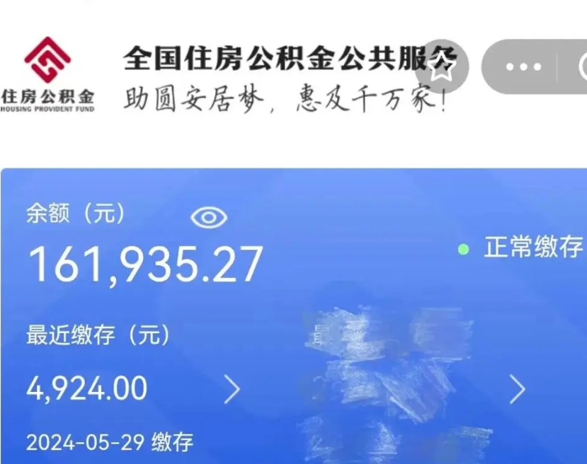 兴化公积金自离了能取吗（住房公积金自离了能拿吗）